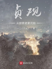 回到贞观初年