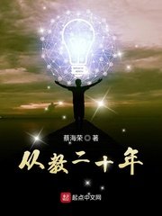 从教25年的感受