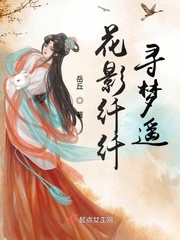 一分钟了解花影