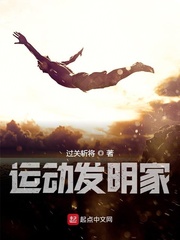 中国发明的运动项目