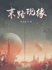 我家宿主深藏不露 宴栖