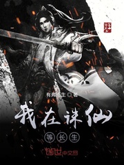 我在诛仙逍遥涧原唱是谁