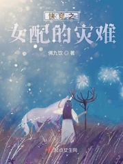 快穿之女配记
