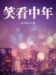 中年情感小说免费阅读