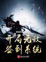 开局就无敌漫画下拉式奇漫屋