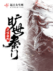 旷世小说
