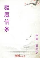 驱魔仪式过程