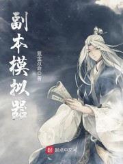 副本类手游