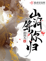 山河等你归TXT下载