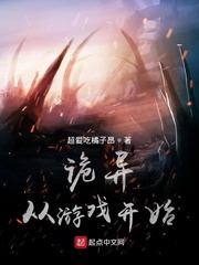 诡异神话游戏