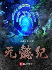 懿元write