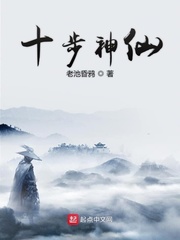 十步香的图片