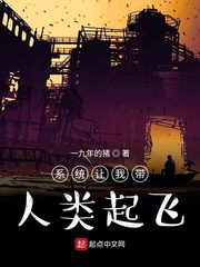系统让我干掉主神全文免费阅读