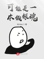 可能是本假银魂新八唧女朋友