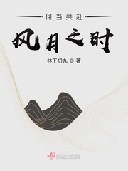 何日共携手by