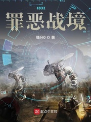 罪恶战境怎么改名叫什么了