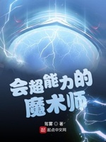 超能力汇总
