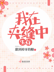 夹缝中求生存h