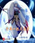 开局一把剑最新版