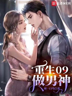 重生九零做男妻免费阅读