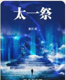 谁还能甘心平凡呀小说阅读免费下载