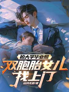 大学拍毕业照家长有必要去吗