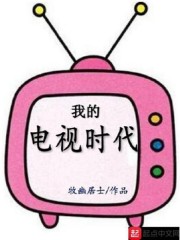 纯0时代免费阅读