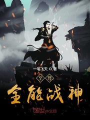 至尊全能战神txt小说免费阅读