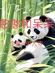 憨憨韩漫免费阅读