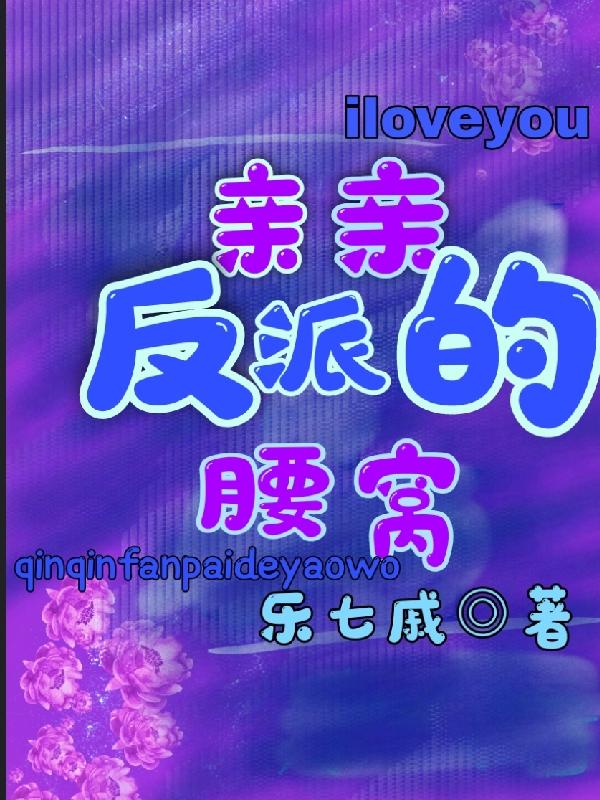 亲亲小说免费阅读