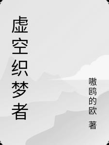 虚空之源