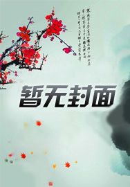 放开为师不是这样的人