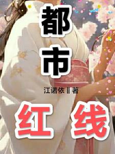 都市帝王修真者 小说