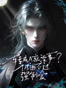 老婆冷静!咱把大狙放下好不好?下载