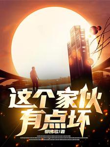 好好生活小说作者