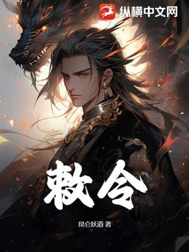 敕令和敕令的区别