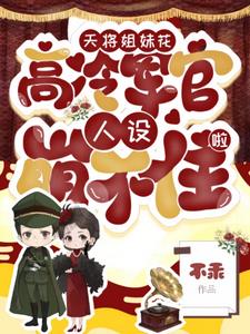特种兵姐姐得知妹妹遇害