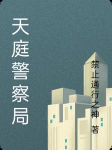 天庭手机txt