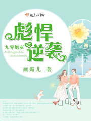 九零年代火辣炮灰逆袭小说