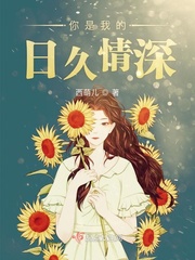 我是你早已过时的旧爱