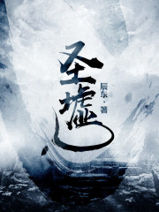 sh圣墟