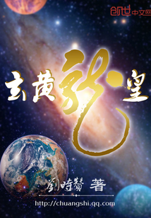 绝世龙皇免费阅读