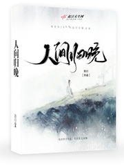 人间归离复归离是什么意思