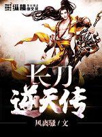 逆天传控江风