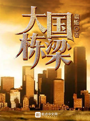 国家栋梁比喻什么生肖